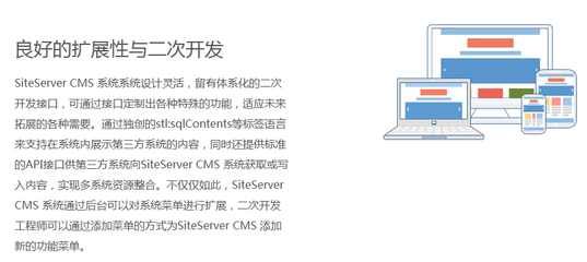 百容千域軟件發(fā)布全新版本SiteServer CMS 4.1