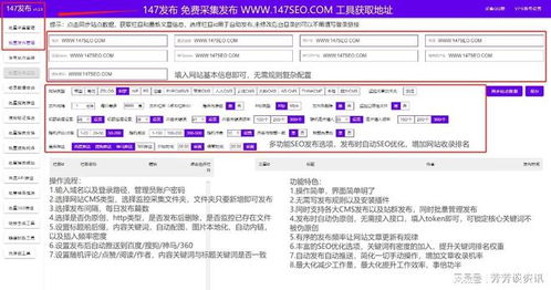 全自動帝國插件,一鍵采集發(fā)布偽原創(chuàng) 圖文教程