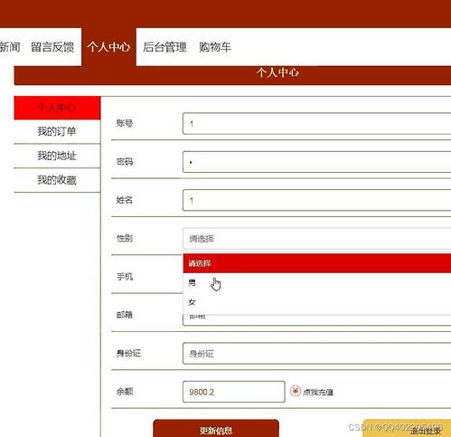 nodejs vue elementui企業(yè)網(wǎng)站個(gè)性化產(chǎn)品展示銷(xiāo)售平臺(tái)vscode