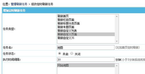 帝國(guó)cms 站點(diǎn)地圖html,帝國(guó)cms定時(shí)自動(dòng)生成sitemap.xml網(wǎng)站地圖教程 ...